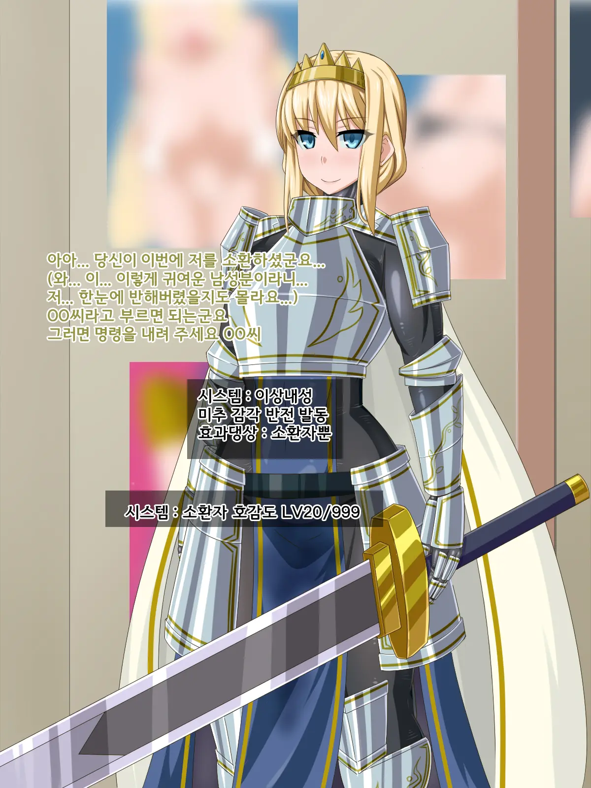 Ki Ni Natte Ita Onnanoko Ga, Itsunomanika Kimobuta Otoko No Ochinpo Ana Ni Tsukurikaerarete Ita... ~Isekai Eiyuu Shoukan Sennou Quest~
